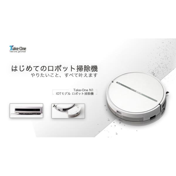 楽天市場】テイクワンテクノロジー Take-One ロボット掃除機 N1 PLUS