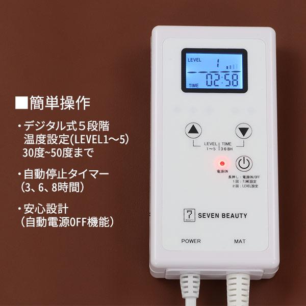 楽天市場】SEVEN BEAUTY タイマー機能付きヒートマット2