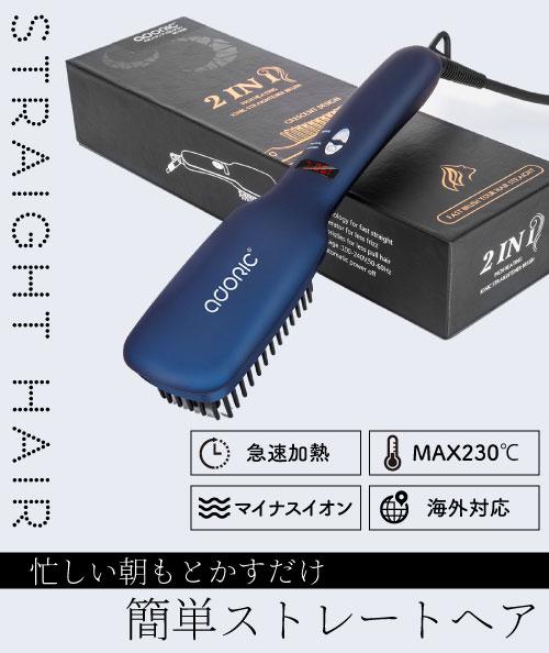 楽天市場】サンディクスジャパン Adoric ヘアアイロン ブラシ ネイビー
