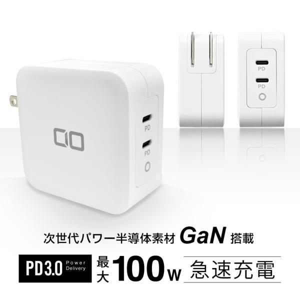 楽天市場】CIO CIO 100W 充電器 GaN搭載 CIO-G100W2C | 価格比較