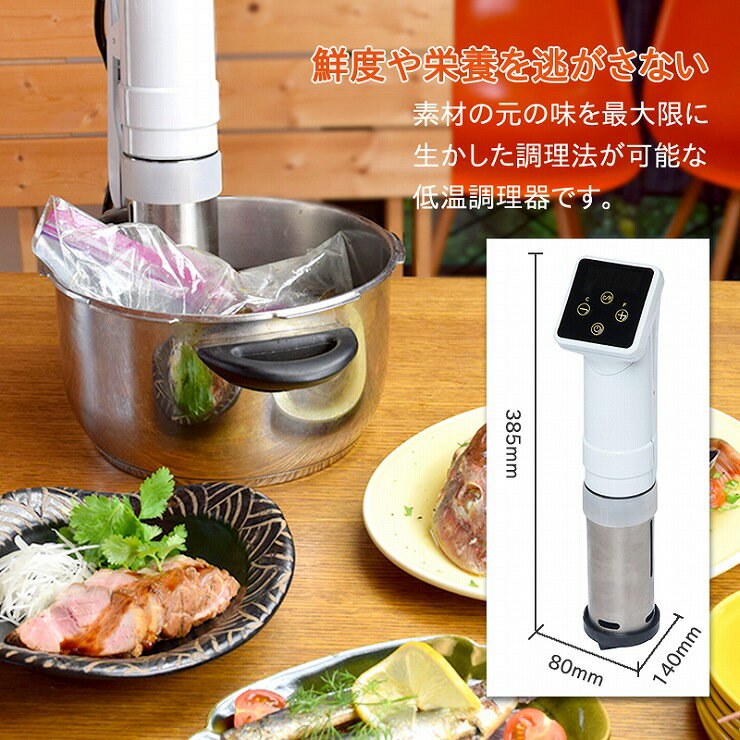 【新品未使用品】ROOMMATE 低温調理器 EB-RM45D 楽天市場】イーバランス ルームメイト 低温調理器ビストロリッチ