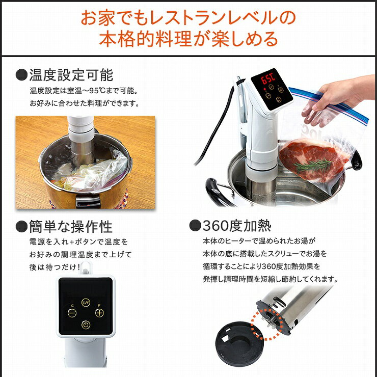楽天市場】イーバランス ルームメイト 低温調理器ビストロリッチ