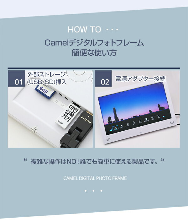 camel セール フォトフレーム 使い方