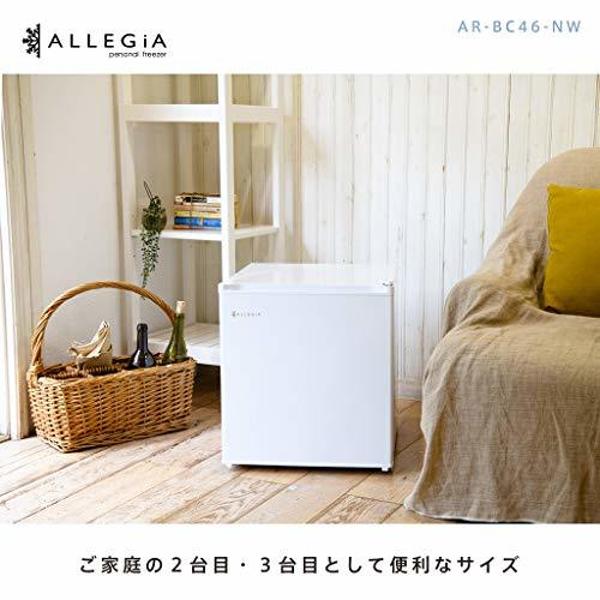 楽天市場】A&R ALLEGiA 冷蔵庫 AR-BC46-NW | 価格比較 - 商品価格ナビ