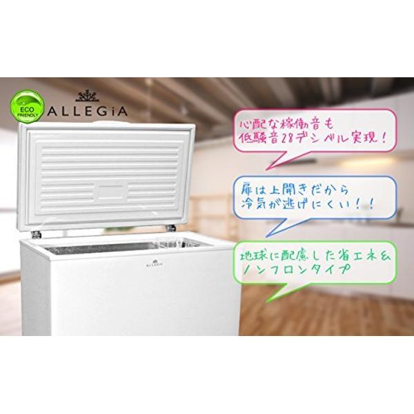 ALLEGiA 冷凍庫206L AR-BD206 Amazon | アレジア 冷凍庫 上開き 206L ストッカー 大容量 大型