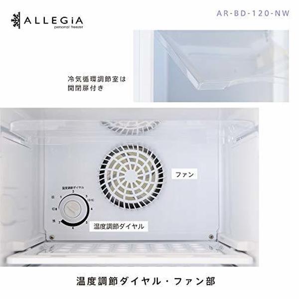 楽天市場】A&R ALLEGiA(アレジア) 冷凍庫 107L | 価格比較 - 商品価格ナビ