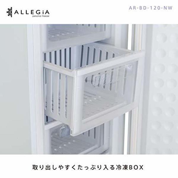 楽天市場】A&R ALLEGiA(アレジア) 冷凍庫 107L | 価格比較 - 商品価格ナビ