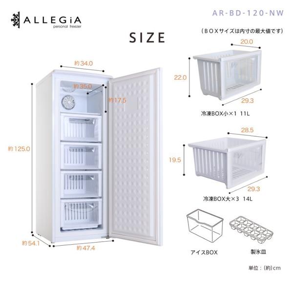 楽天市場】A&R ALLEGiA(アレジア) 冷凍庫 107L | 価格比較 - 商品価格ナビ