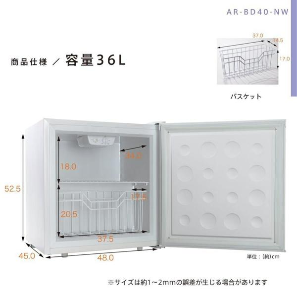 2019年製 ALLEGiA(アレジア) 36L冷凍庫 楽天市場】A&R ALLEGiA(アレジア) 冷凍庫 36L | 価格比較 - 商品