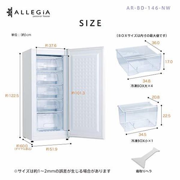 1ドア冷凍庫138L（ALLEGIA） 楽天市場】A&R ALLEGiA 冷凍庫 138L AR-BD146-NW | 価格比較 - 商品