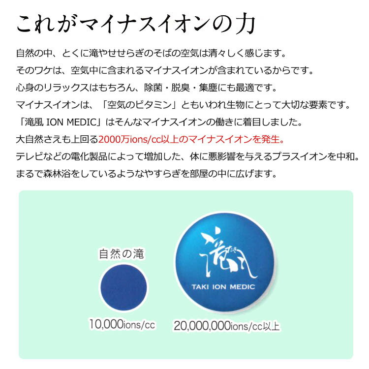 楽天市場】アップドラフト New 滝風イオンメディック タキイオン