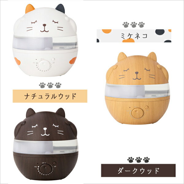 楽天市場】スリーアップ うるおいにゃんこ アロマ加湿器 L ミケネコ(1