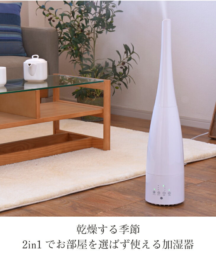 Rain ホワイト 置き型加湿器　美品 爆買 加湿器 大容量 2L スチーム式 超音波式 小型 湿度表示 空気浄化
