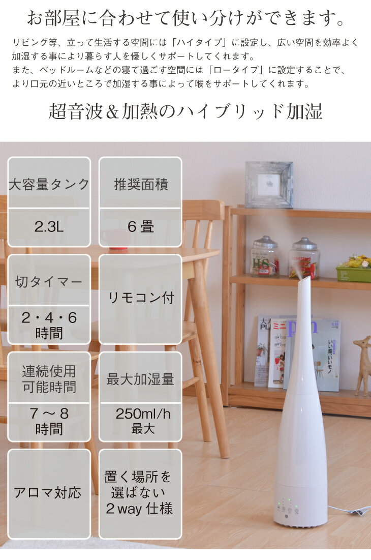 楽天市場】スリーアップ ハイブリッド式 スリムタワー加湿器 レジーナ