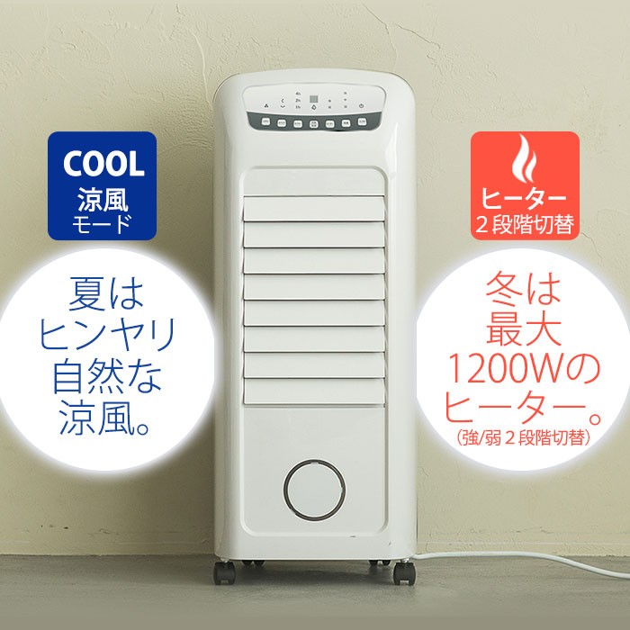 楽天市場】スリーアップ THREEUP 加湿機能付き温冷風扇 ヒート＆クール