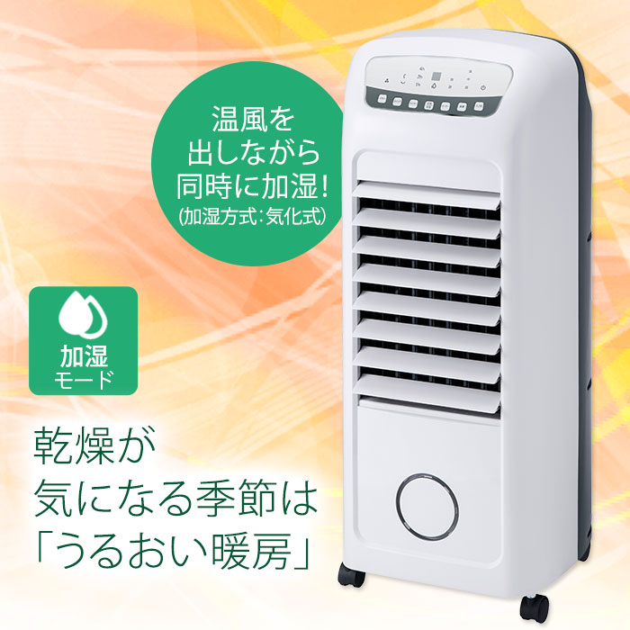 楽天市場】スリーアップ THREEUP 加湿機能付き温冷風扇 ヒート＆クール