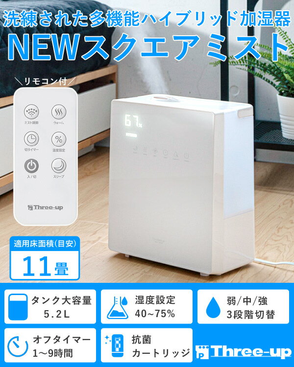 楽天市場】スリーアップ スリーアップ 湿度コントロール機能付