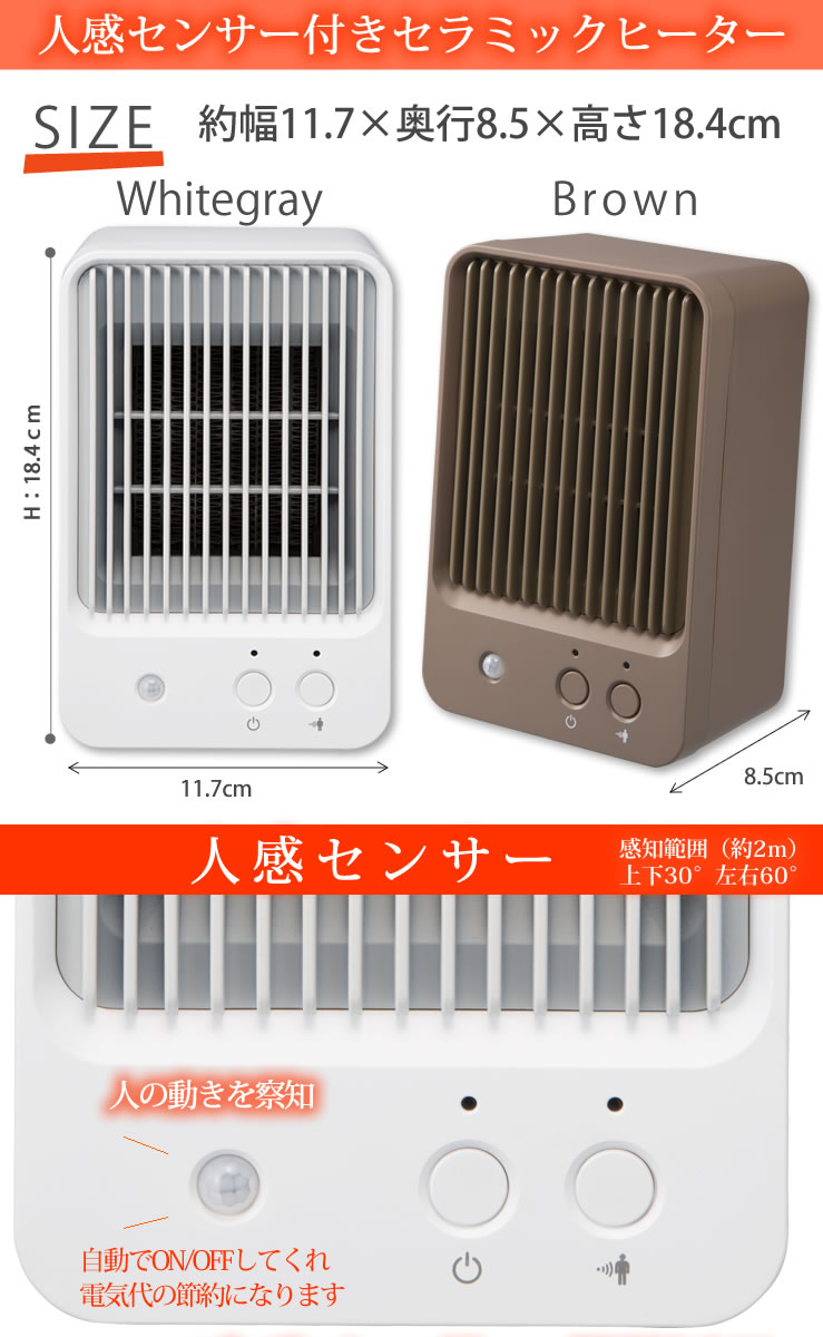 楽天市場】スリーアップ スリーアップ 人感センサー付 ミニセラミック