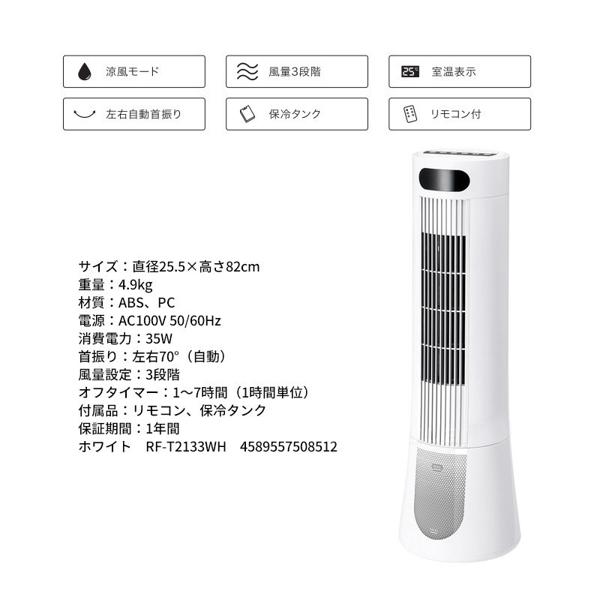 楽天市場】スリーアップ スリムタワー冷風扇 ホワイト(1台) | 価格比較