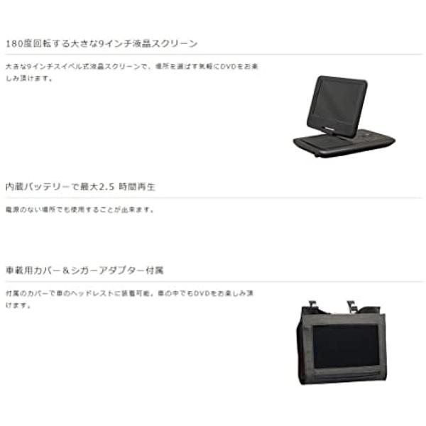 楽天市場】ゲオ 9インチ ポータブルDVDプレーヤー GRAMO-P910 BK