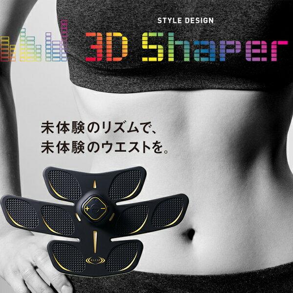 新品パッド付き！RIZAP 3D Shaper 筋肉刺激機器 RIZAP 3D Shaper 3D Coreをレビュー！クチコミ・評判をもとに
