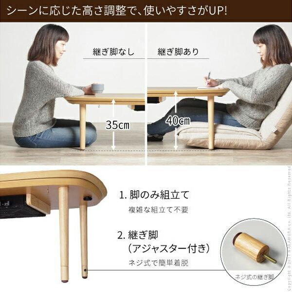 長方形 丸くてやさしい北欧デザインこたつ 〔モイ〕 120×80cm ラウンド ナカムラ l0200030【送料無料】 楽天市場】ナカムラ 長方形 丸くてやさしい北欧デザインこたつ モイ