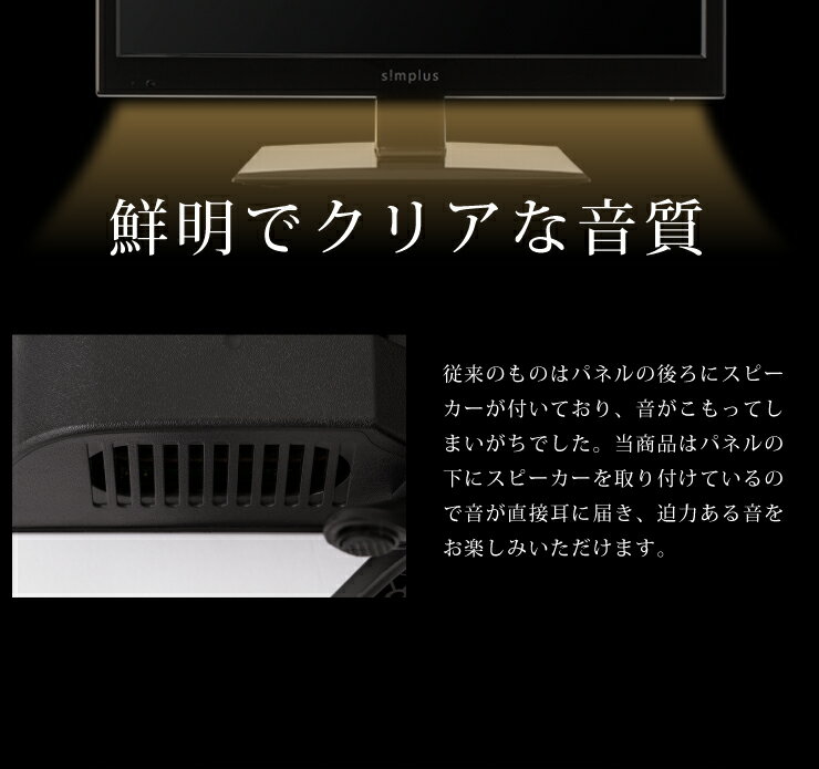 楽天市場】ジェネレーションパス simplus 20型 液晶テレビ SP-20TV01TW