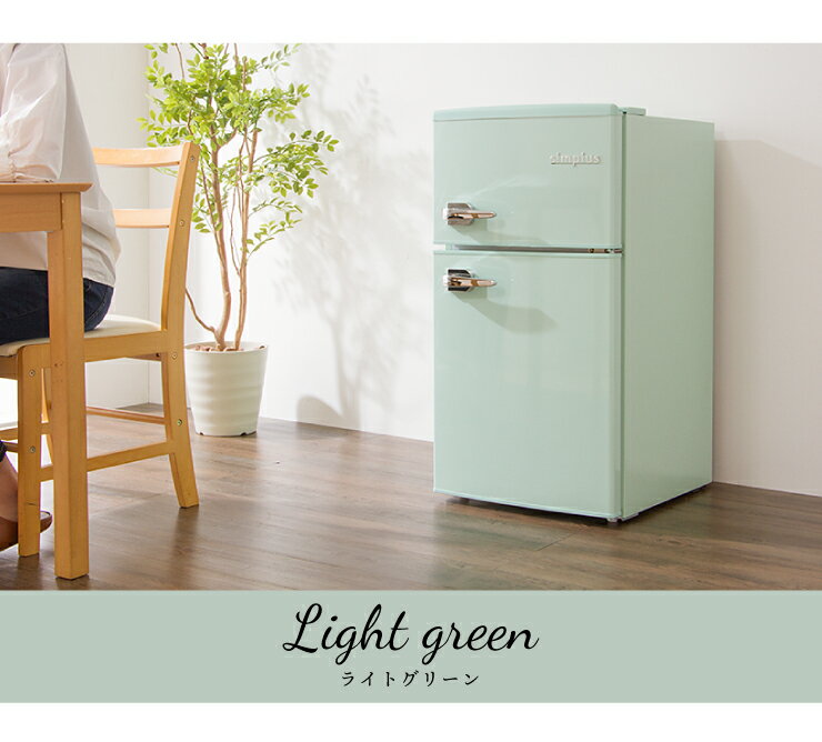 楽天市場】ジェネレーションパス simplus 2ドアレトロ冷蔵庫 SP-RT85L2