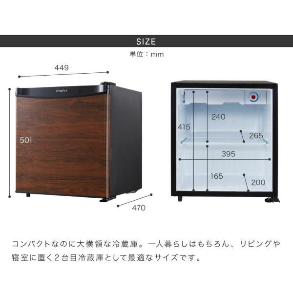 楽天市場】ジェネレーションパス simplus 1ドア冷蔵庫 45L 霜取り機能 楽天市場】ジェネレーションパス simplus 1ドア冷蔵庫 45L 霜取り機能