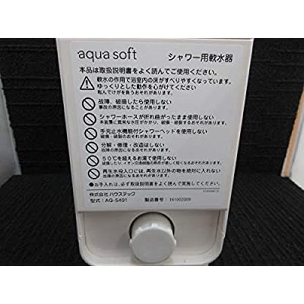 楽天市場】ハウステック ハウステック シャワー用軟水器 アクア