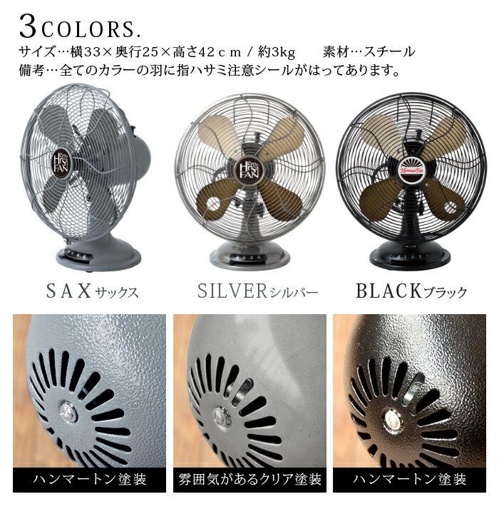 楽天市場】ハモサ 扇風機 おしゃれきハモサ レトロファン