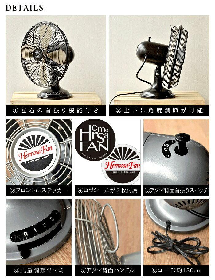 楽天市場】ハモサ 扇風機 おしゃれきハモサ レトロファン