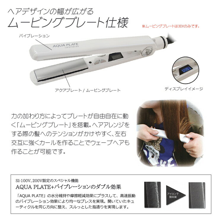 楽天市場】Amavilla Carerise 3DVアクアプレート ストレートヘア