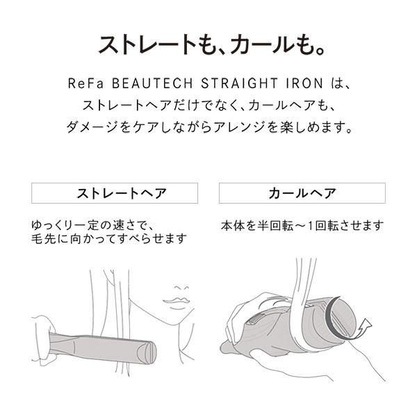 楽天市場】MTG MTG ReFa BEAUTECH STRAIGHT IRON RE-AC02A | 価格比較