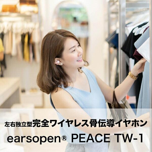 楽天市場】BoCo earsopen 完全ワイヤレス 骨伝導イヤホン PEACE
