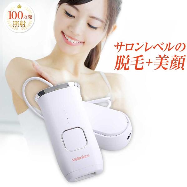 楽天市場】Keiichi Yoshitomi 光脱毛器 ベルソラーレ VJ-28 | 価格比較