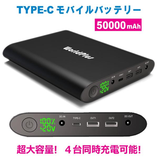 楽天市場】Weagle WorldPlus モバイルバッテリー 40000mAh PB40000
