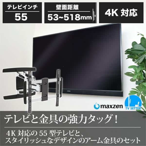 楽天市場】スタープラチナ maxzen JU55SK03 テレビ 壁掛け 金具 楽天市場】スタープラチナ maxzen JU55SK03 テレビ 壁掛け 金具