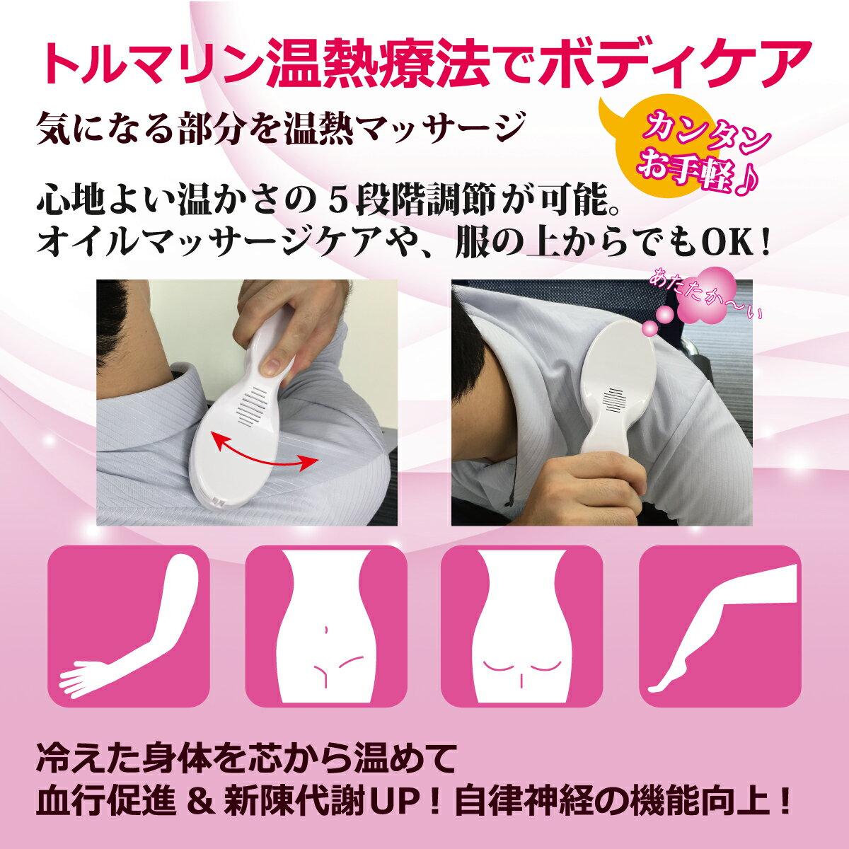 楽天市場】アイビビッド トルマリンボディケア エナジーマシン 代謝