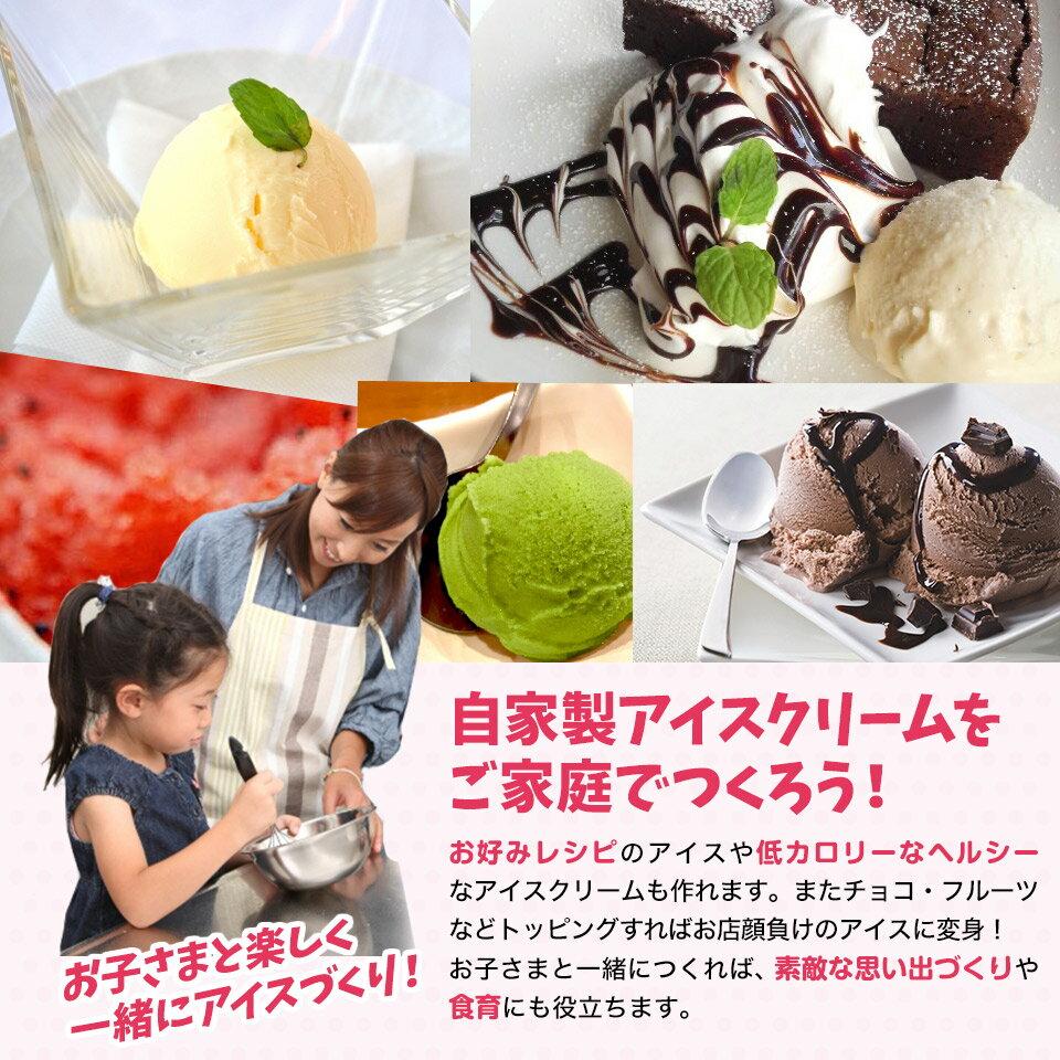 キッチン アイスクリーム&シャーベットマシン ヒットライン - 通販