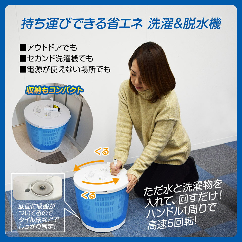 【楽天市場】三金商事 手回し式バケツ型洗濯機 HCW100 ポータブル洗濯機 価格比較 商品価格ナビ 【楽天市場】三金商事 手回し式バケツ型洗濯機 HCW100 ポータブル洗濯機 価格比較 商品価格ナビ