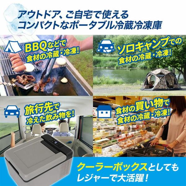 車載用冷蔵庫9L 三金 Mitsukin ポータブル冷凍冷蔵庫 9L （車載冷蔵庫 車載冷凍庫