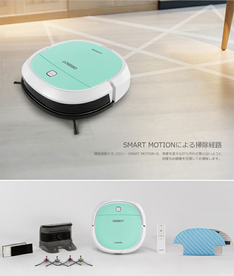 ECOVACS DEEBOT 床用ロボット掃除機 MINI DK560 楽天市場】ECOVACS 床用ロボット掃除機 モップ付 DEEBOT MINI