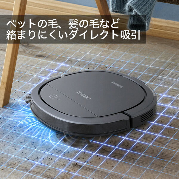 楽天市場】エコバックスジャパン ECOVACS 薄型ロボット掃除機 DEEBOT
