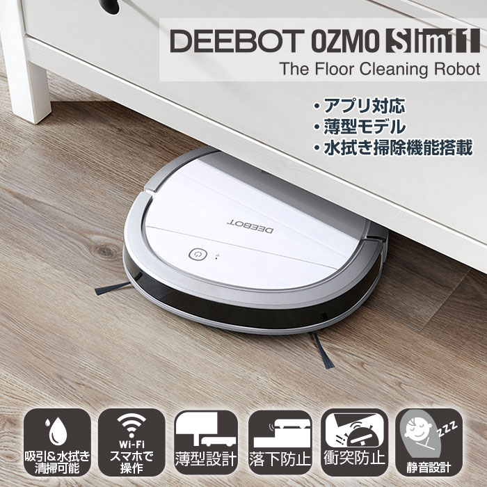 楽天市場】エコバックスジャパン ECOVACS DEEBOT OZMO SLIM 11