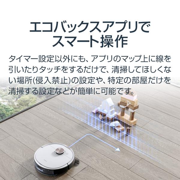 エコバックス ロボット掃除機 DLX11-44 DEEBOT ECOVACS OZMO T8 DLX11-44 ロボット掃除機 エコバックス