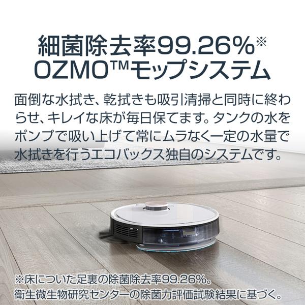 楽天市場】エコバックスジャパン ECOVACS ロボット掃除機 DEEBOT