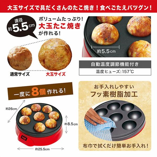 楽天市場】ピーナッツ・クラブ D-STYLIST 大玉たこ焼きメーカー レッド KK-00348(1台) | 価格比較 - 商品価格ナビ