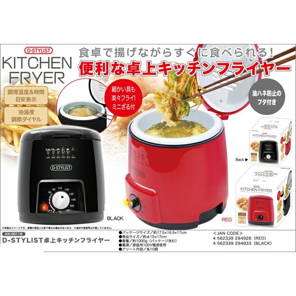 D-STYLIST お一人フライヤー 赤 KK-00425RD n5ksbvb 楽天市場】ピーナッツ・クラブ D-STYLIST お一人フライヤー レッド KK