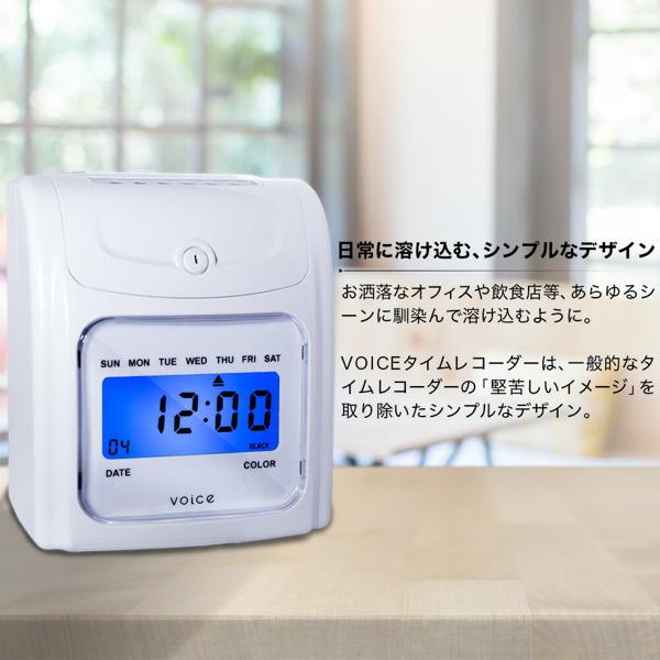 VOICEタイムレコーダー VT-3000 VOICE 高機能自動集計タイムレコーダー VT-3000 – VOICEタイム